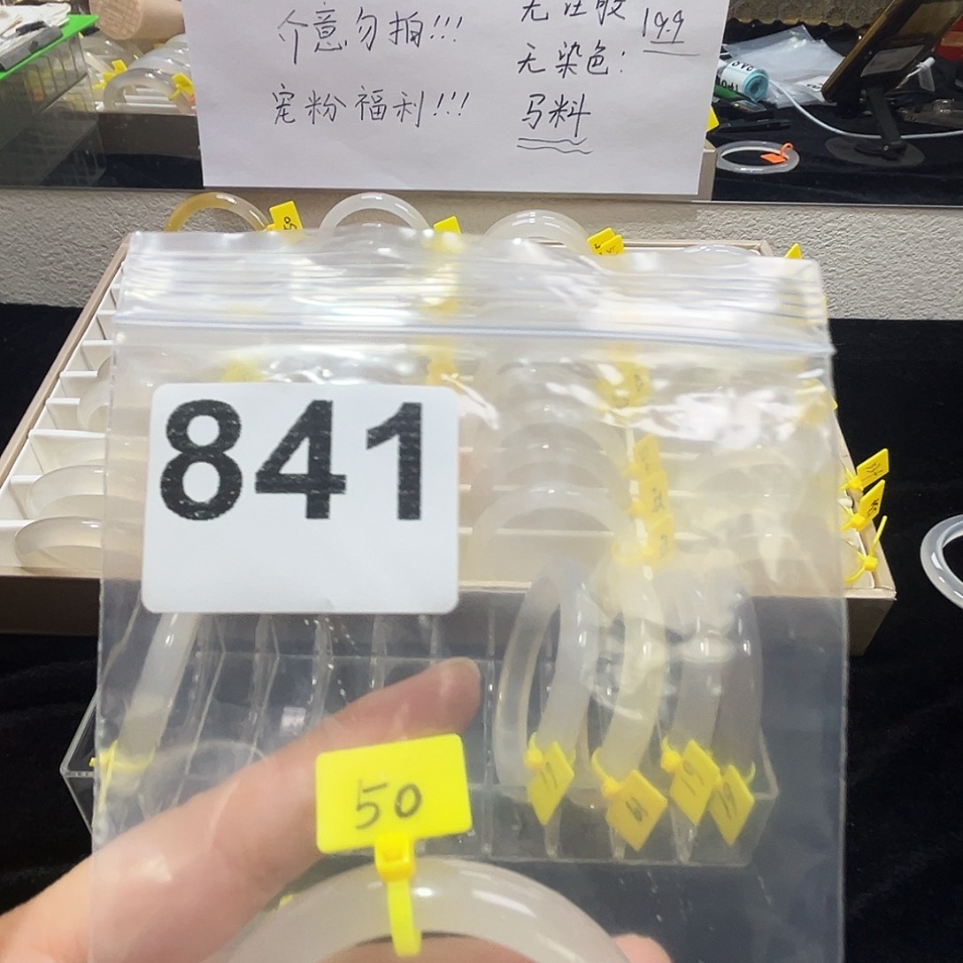 玛瑙/玉髓合金手镯841