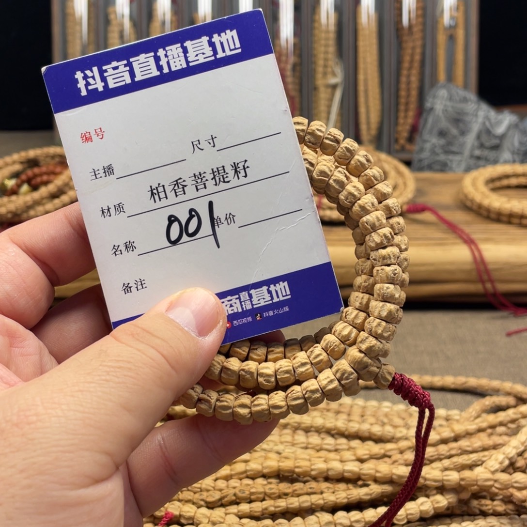 柏香籽/百香籽手串8尺寸药片多棱001