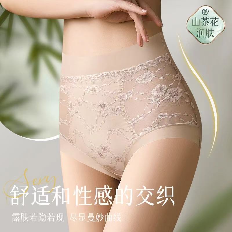 HOUCAI【海棠】秋冬新款山茶花精油高腰收腹轻奢蕾丝女士内裤透气