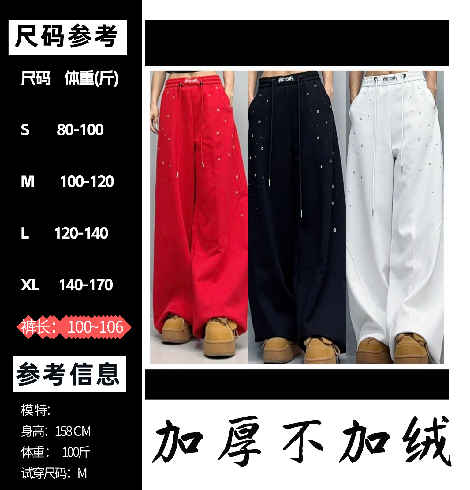 【1219烫钻裤】CX秋冬新品烫钻阔腿休闲裤                        