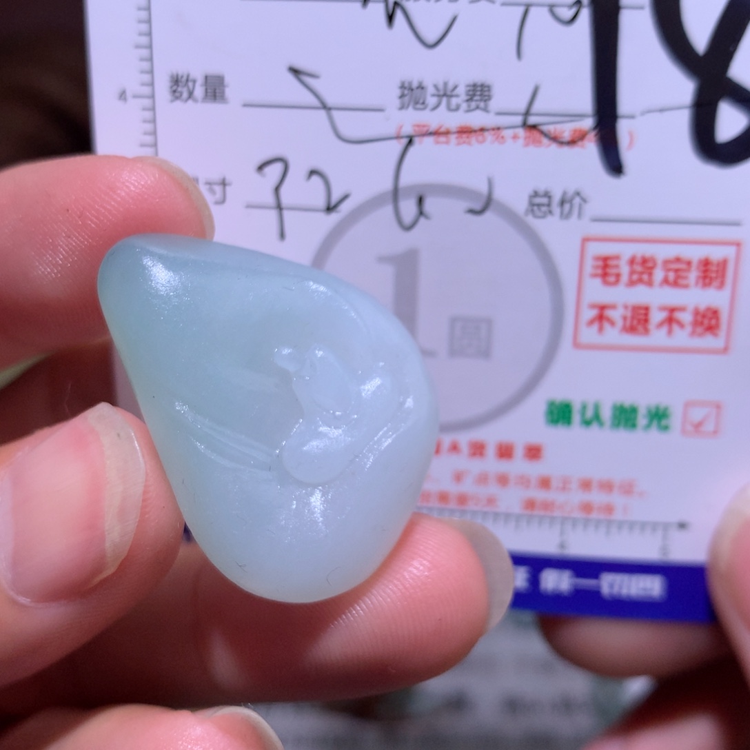 春***明定制翡翠未镶嵌111