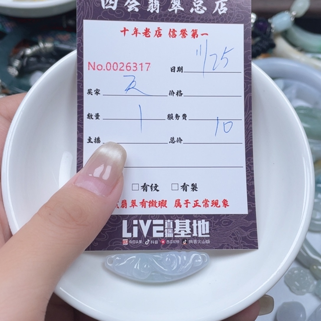 颈饰未镶嵌翡翠天****