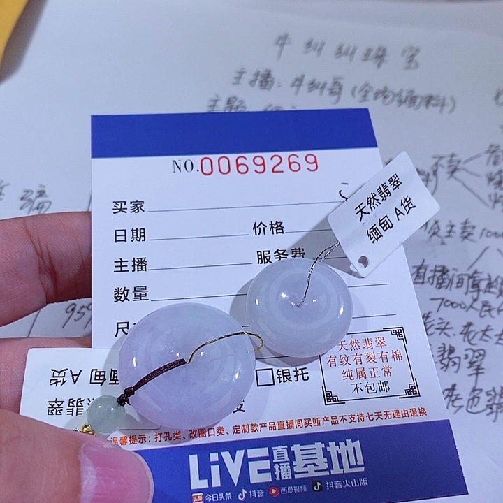 颈饰未镶嵌翡翠向****宝