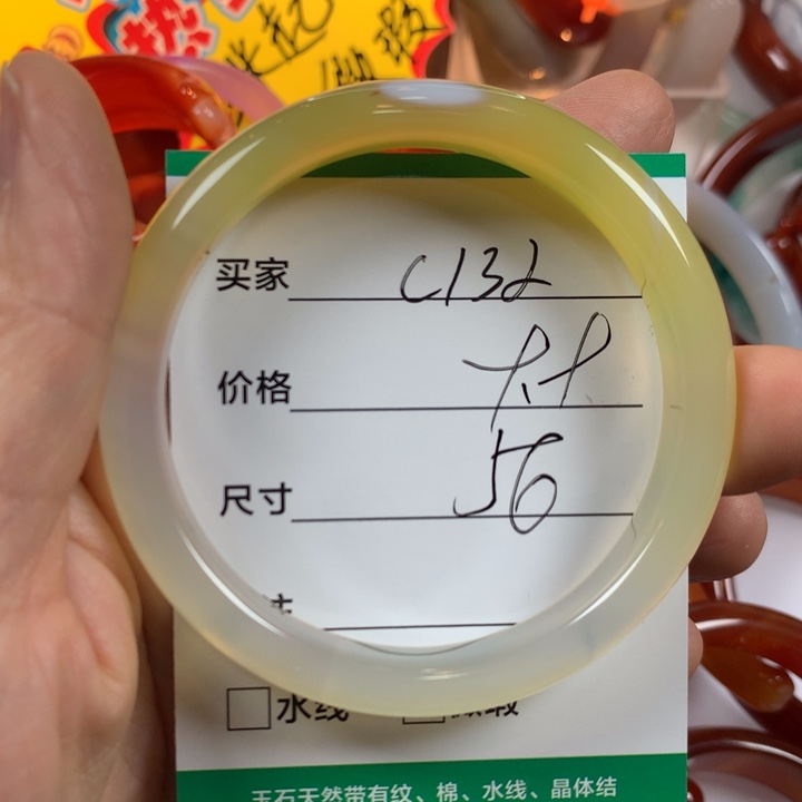 玛瑙/玉髓未镶嵌手镯