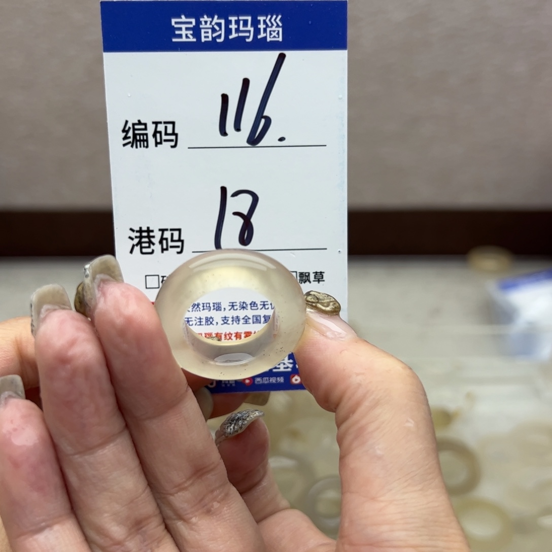 玛瑙/玉髓未镶嵌戒指