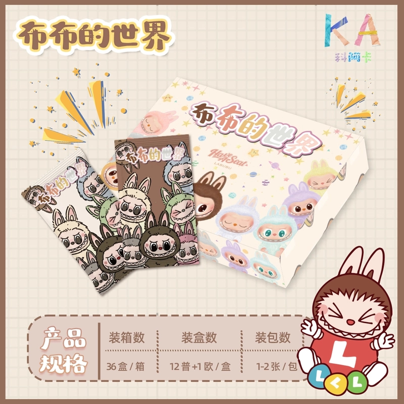 KA卡【布布的世界】布布系列 收藏卡牌盲盒默认图图代拆】