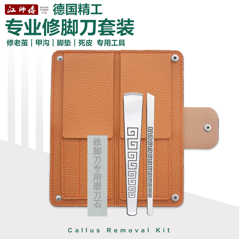 修老茧扬州修脚刀专用工具家用不锈钢脚垫去死皮刮脚器底美足