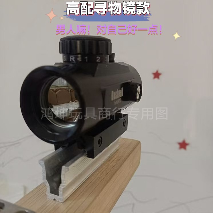 全套高清防水抗震红绿点全息光学瞄准器寻物镜整套配件