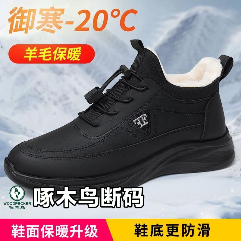 woodpecker/啄木鸟冬季时尚纯色休闲棉靴新款羊毛保暖时尚雪地靴