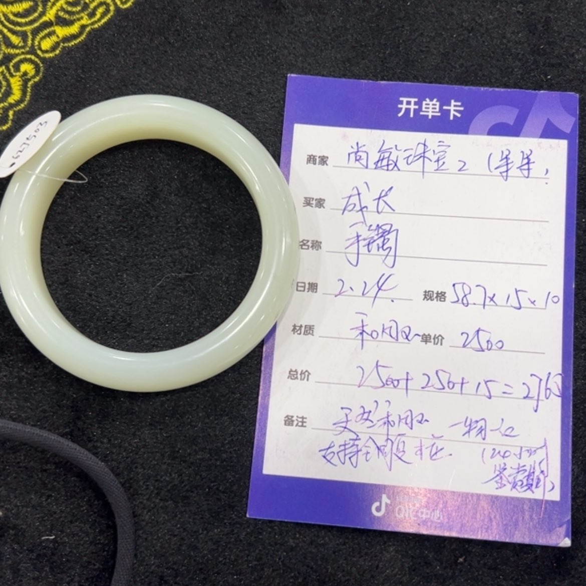 【闪购商品】和田玉手镯未镶嵌成*