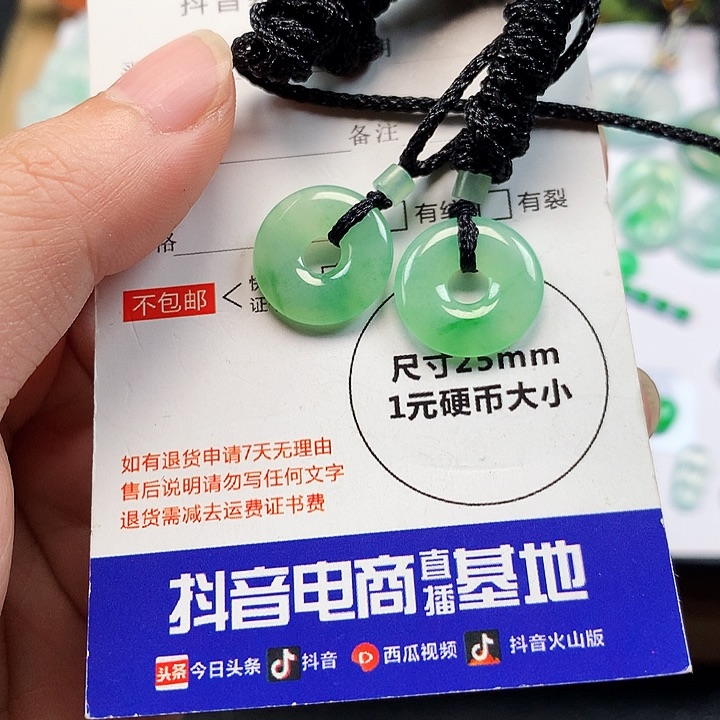 翡翠吊坠(不含链)未镶嵌一对