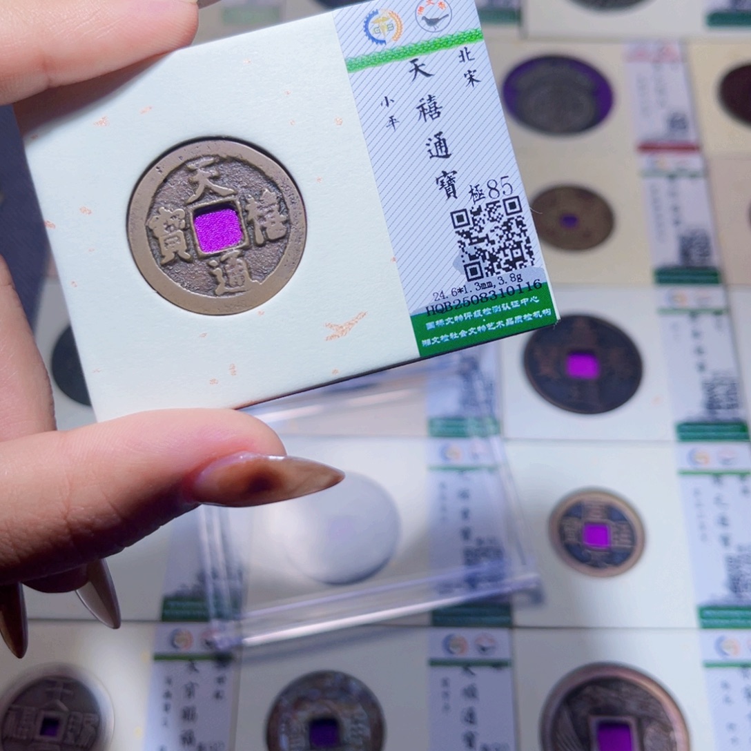 铜臻品文化娜娜天喜0116