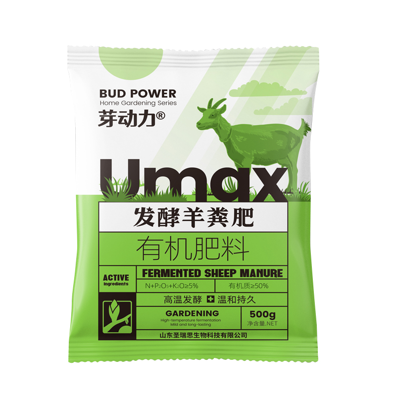 发酵羊粪肥 豆粕有机肥 芝麻饼生物腐熟肥料种蔬菜花卉阳台通用肥