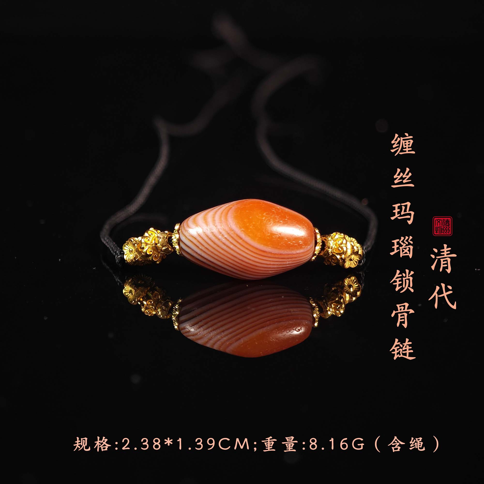 清代缠丝玛瑙锁骨链/DZ096698/古玩/收藏/德州文物