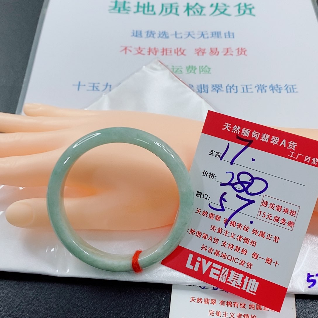翡翠手镯未镶嵌天然的17