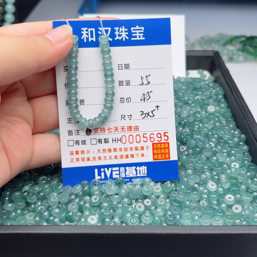 未镶嵌翡翠手链散珠自选