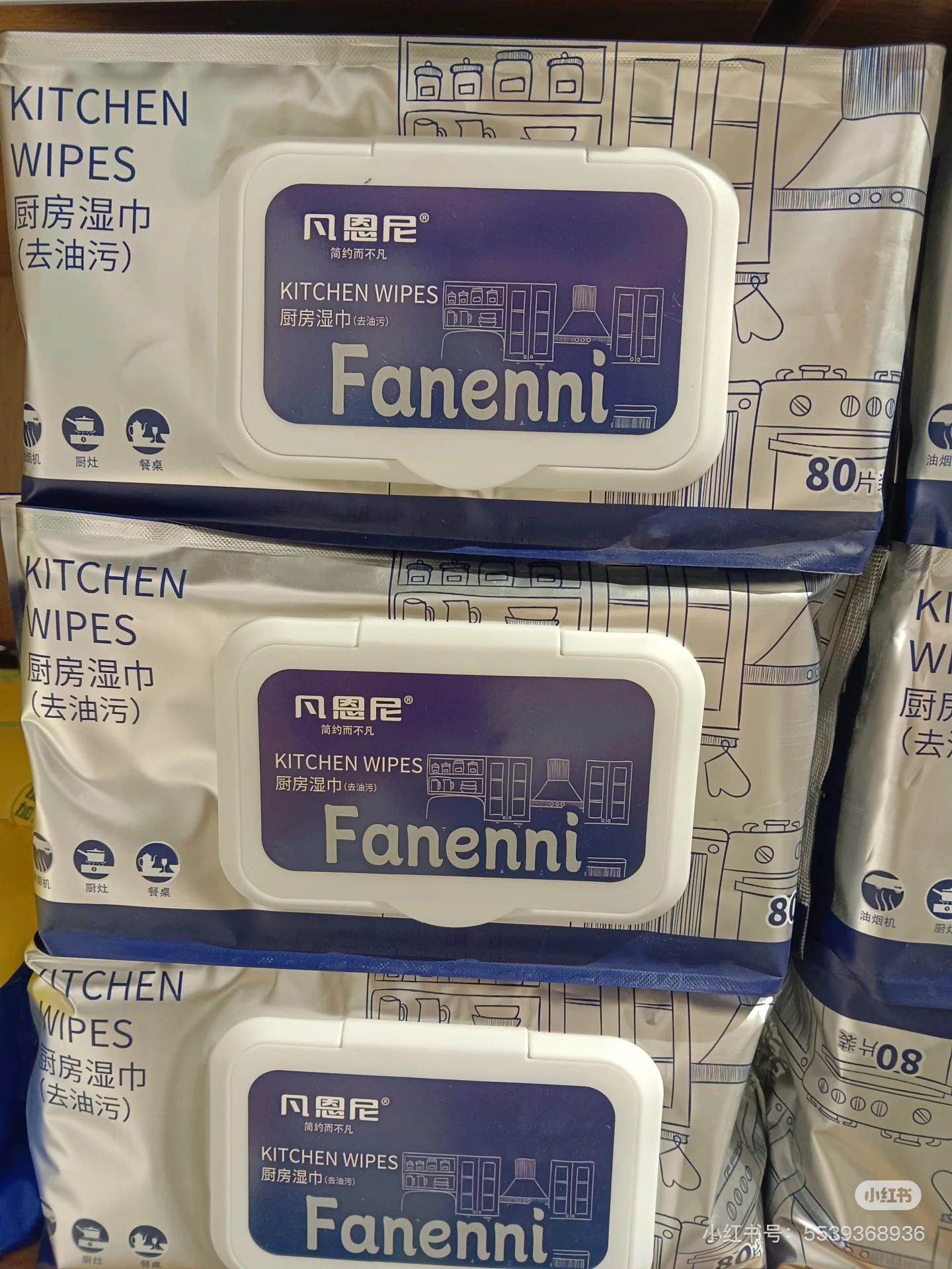 凡恩尼 厨房湿巾80片