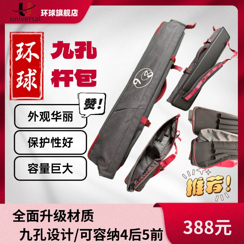九孔杆包定制款大容量（老客补差价）