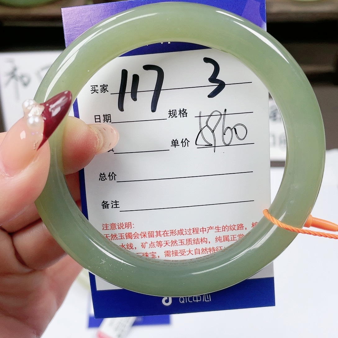 【闪购商品】和田玉手镯未镶嵌
