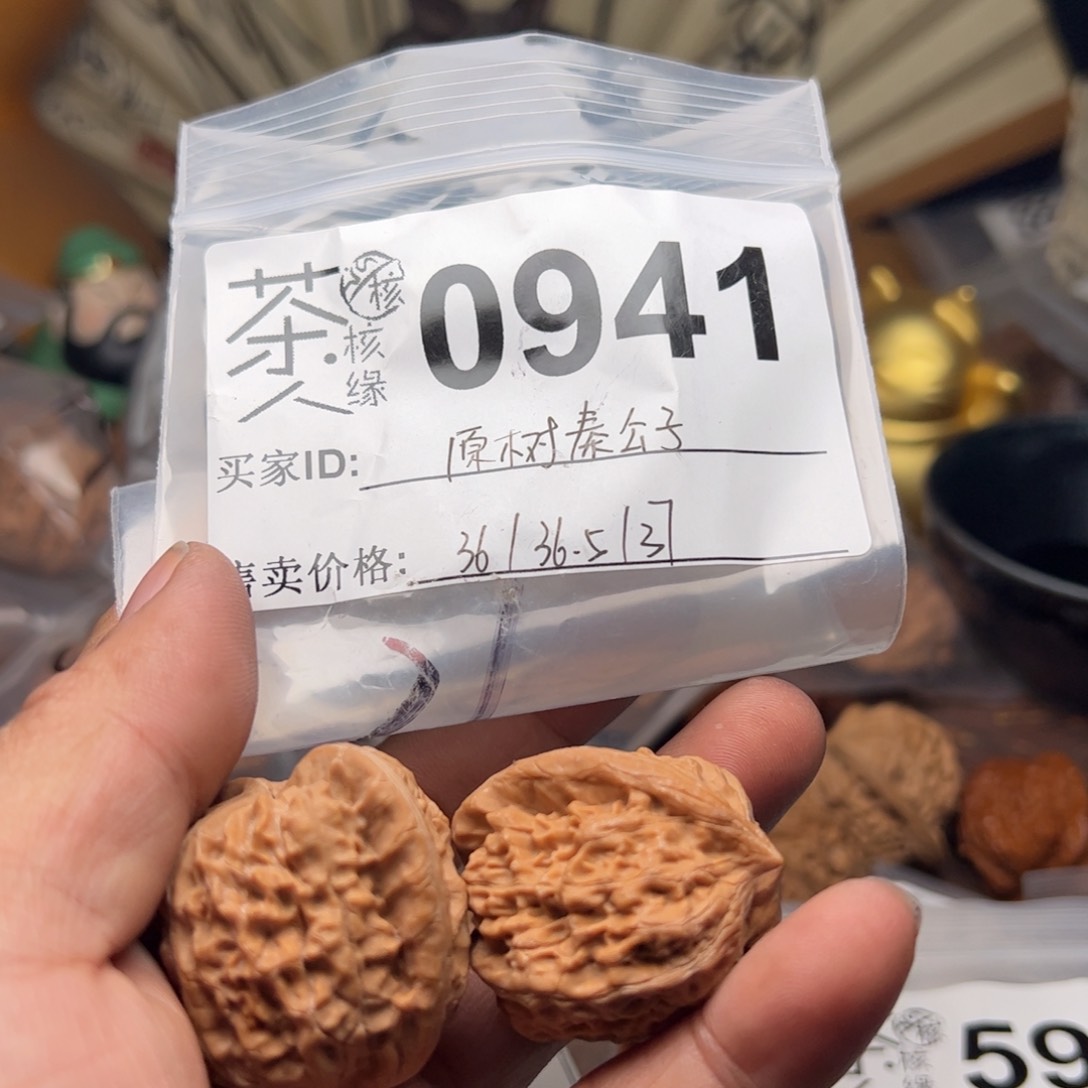 【闪购商品】文玩核桃吊坠今天