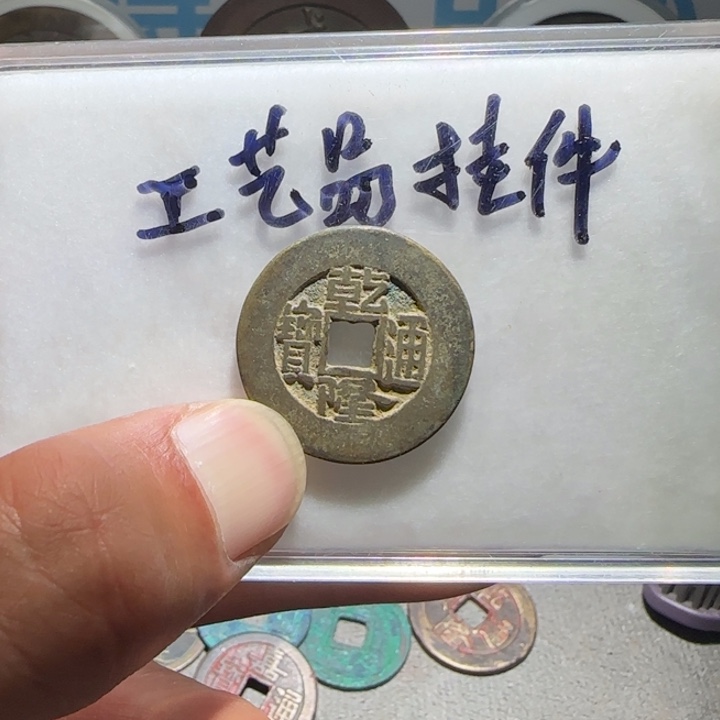 铜铁合金类工艺品挂件工艺品