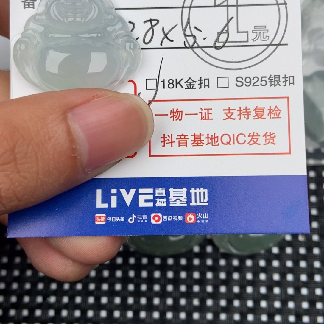 翡翠颈饰未镶嵌小***欣吊坠