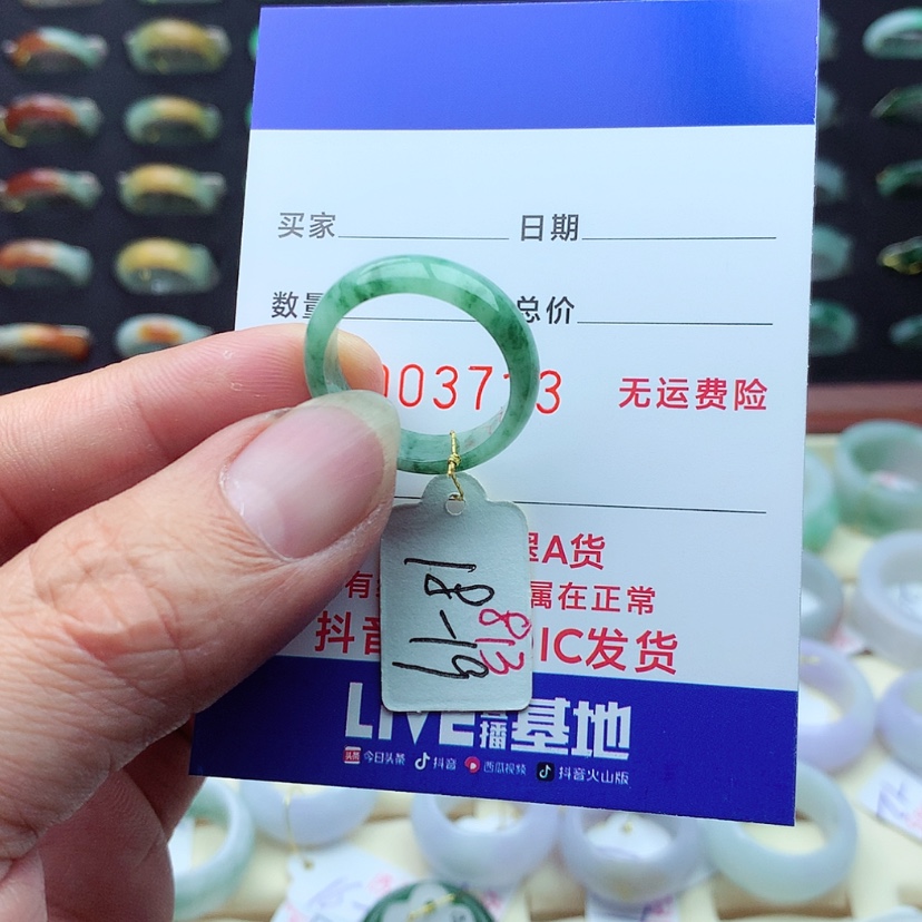 【闪购商品】翡翠戒指未镶嵌）