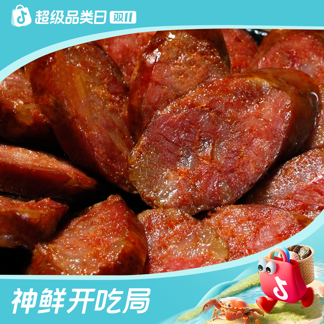 （麻辣香肠）川味腊肠腊肉农家自制正宗麻辣香肠四川特产柴火烟熏