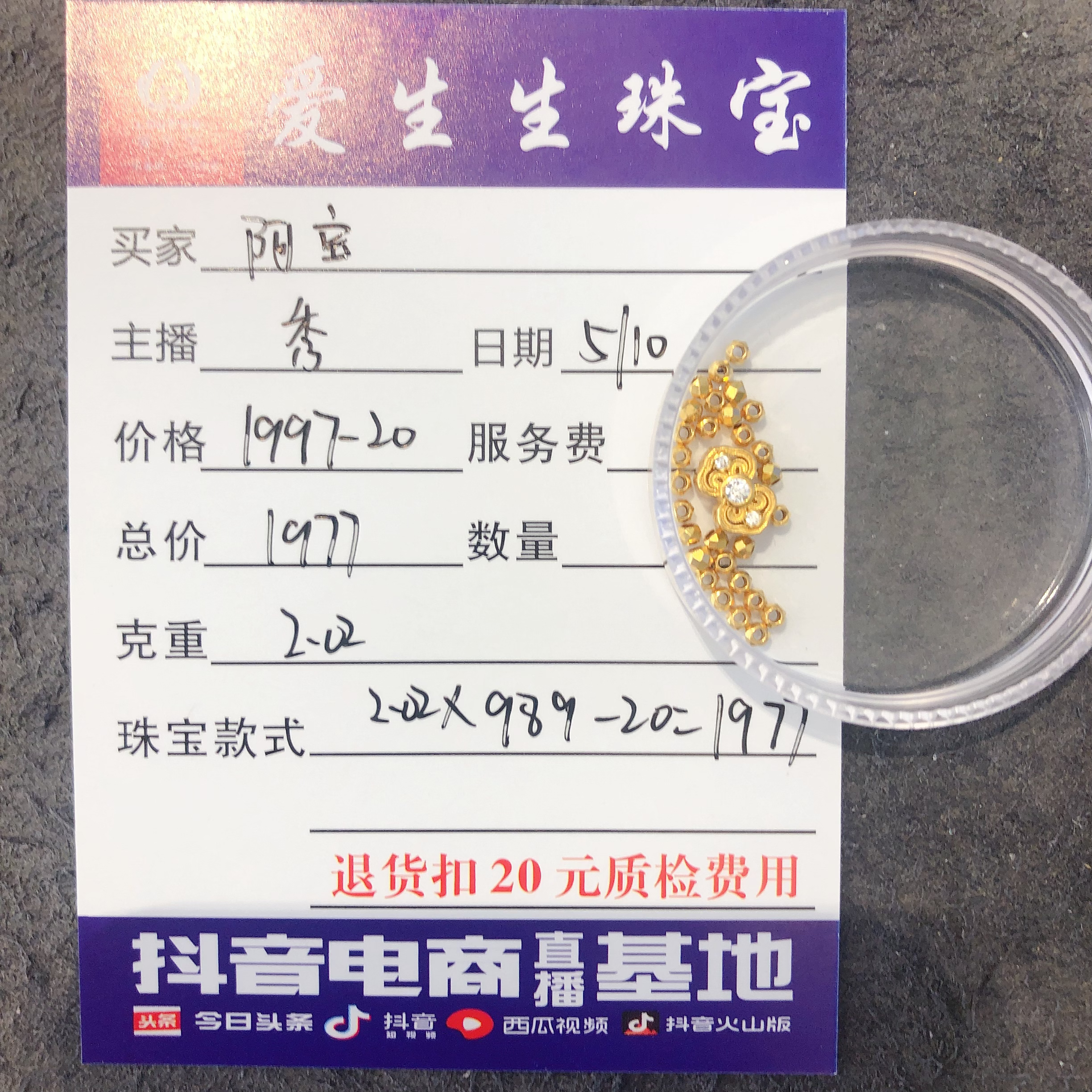 足金999素金烧蓝蹦迪珠吊坠古法！秀