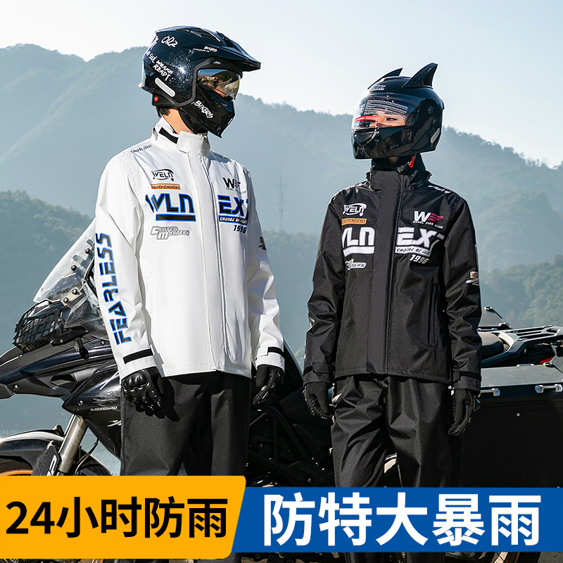 知周骑行雨衣男款全身防暴雨摩托车分体式套装高端外卖防水服雨裤