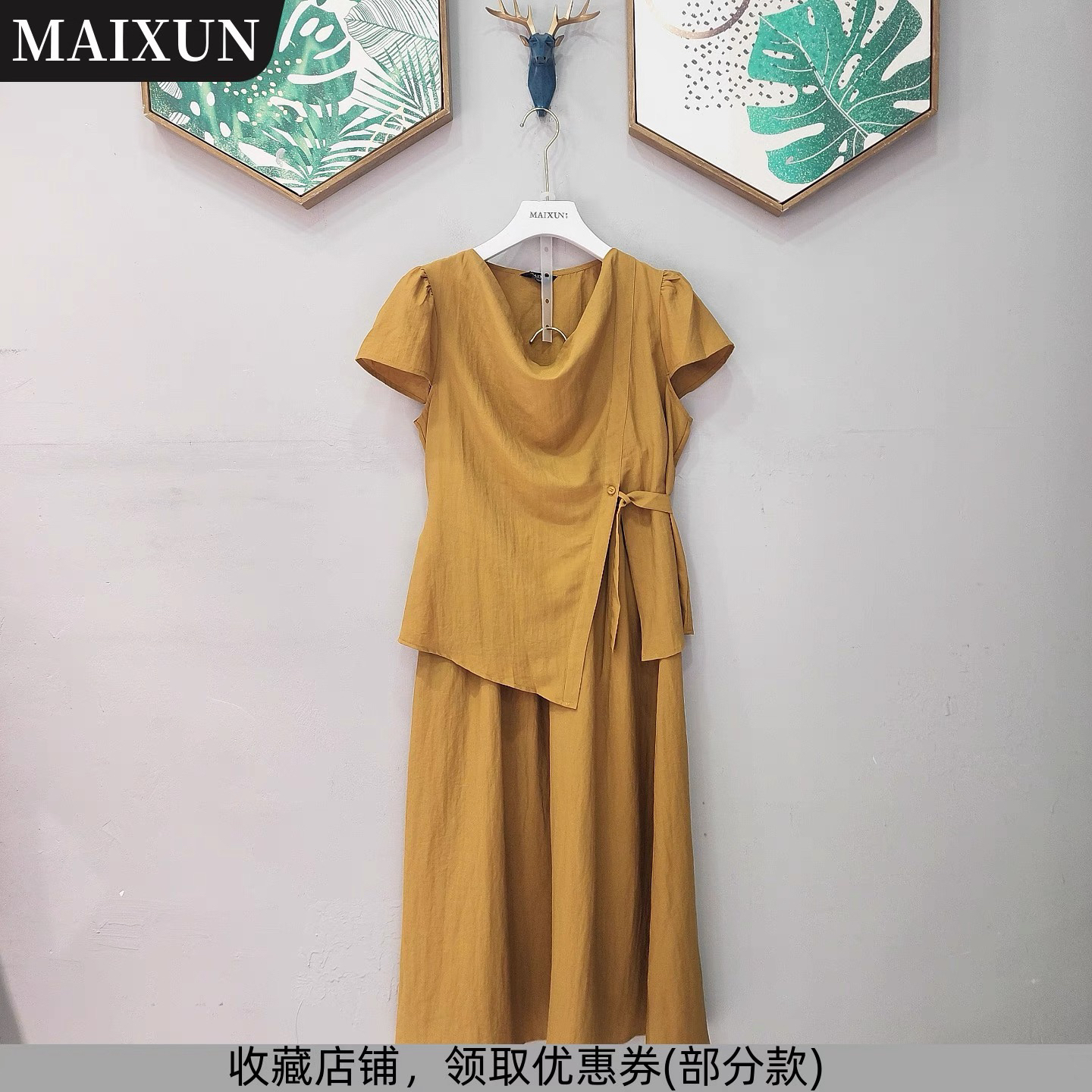 麦寻夏季新款TZQFS99A姜黄色荡领设计小衫松紧腰半裙两件套时尚女