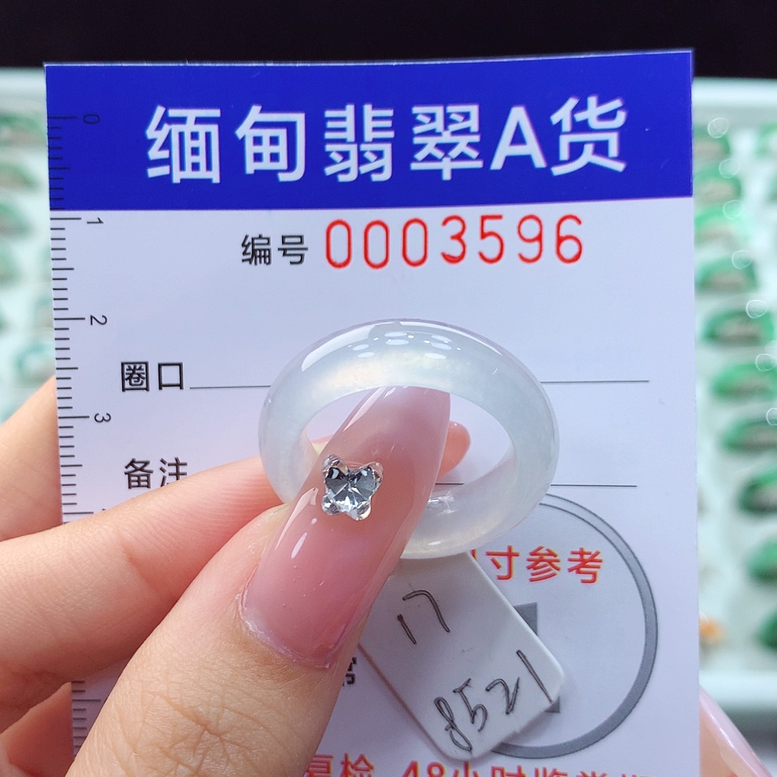 翡翠未镶嵌戒指张*17号