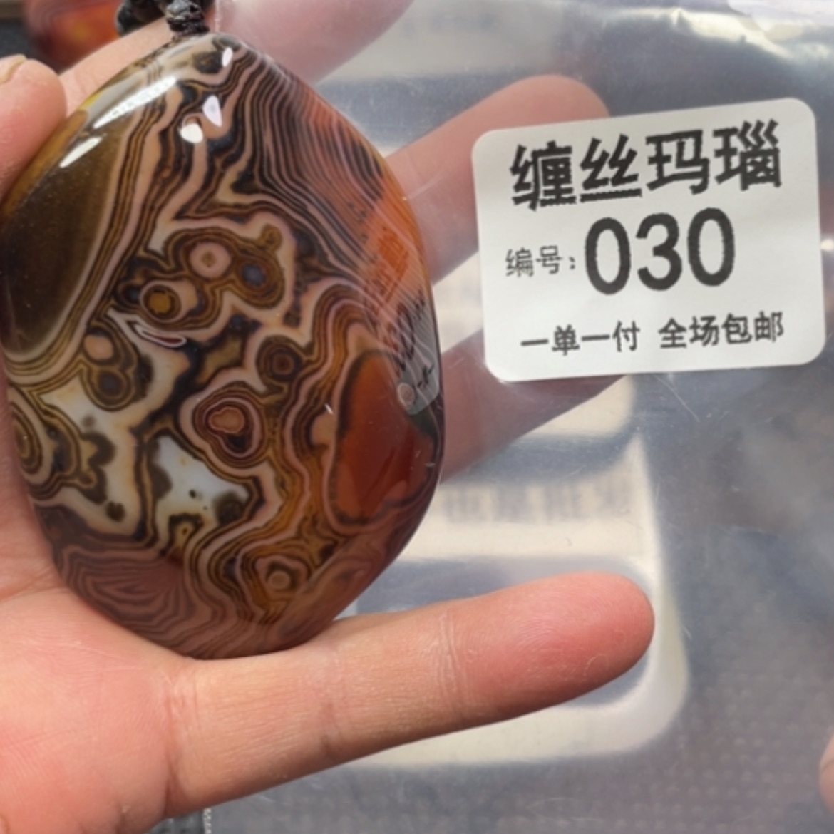 【闪购商品】玛瑙/玉髓颈饰未镶嵌