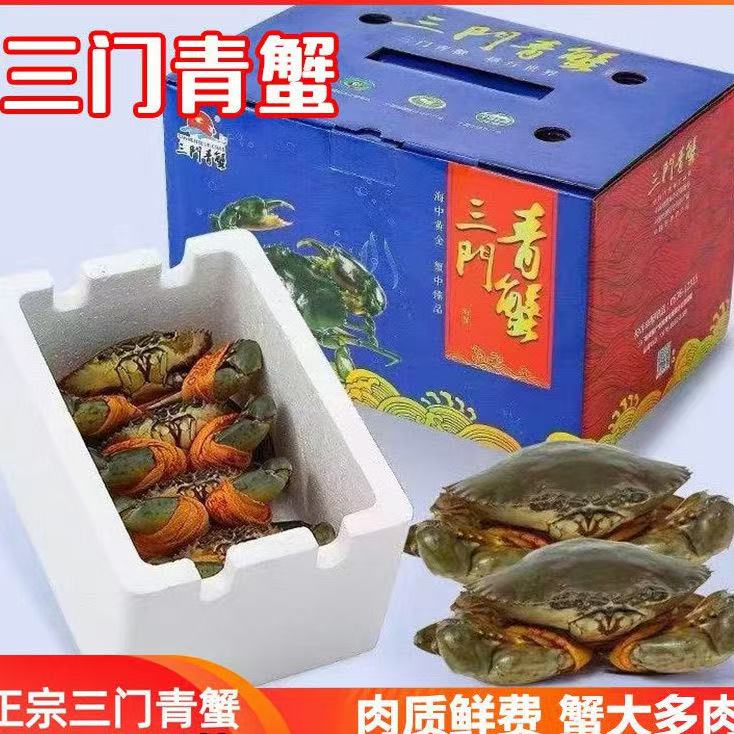 【小娘蟹送礼套装】正宗浙江三门青蟹海鲜包肥保活顺丰包邮蟹农直发