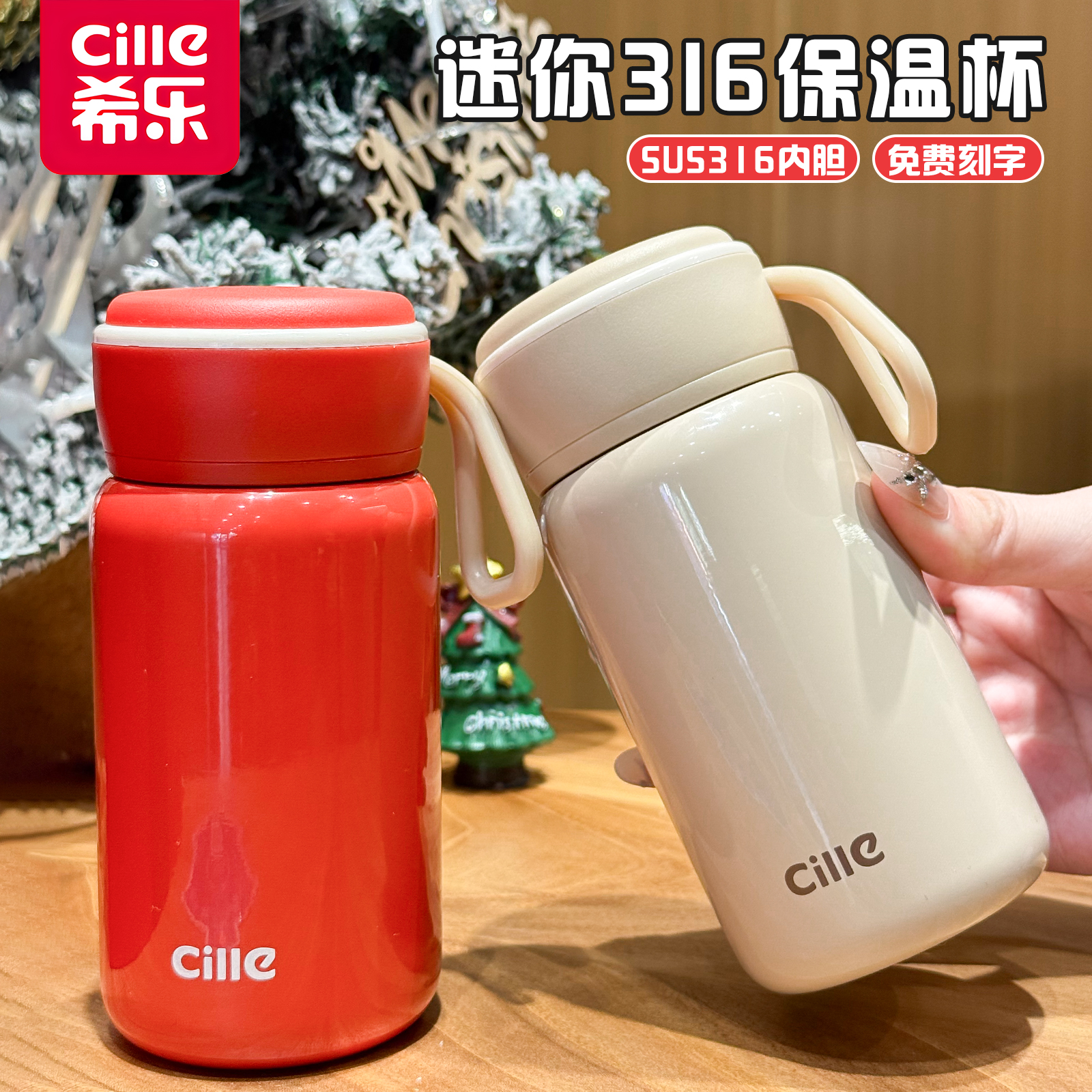 希乐迷你保温杯女生高颜值2025新款316不锈钢杯子外出便携口袋杯