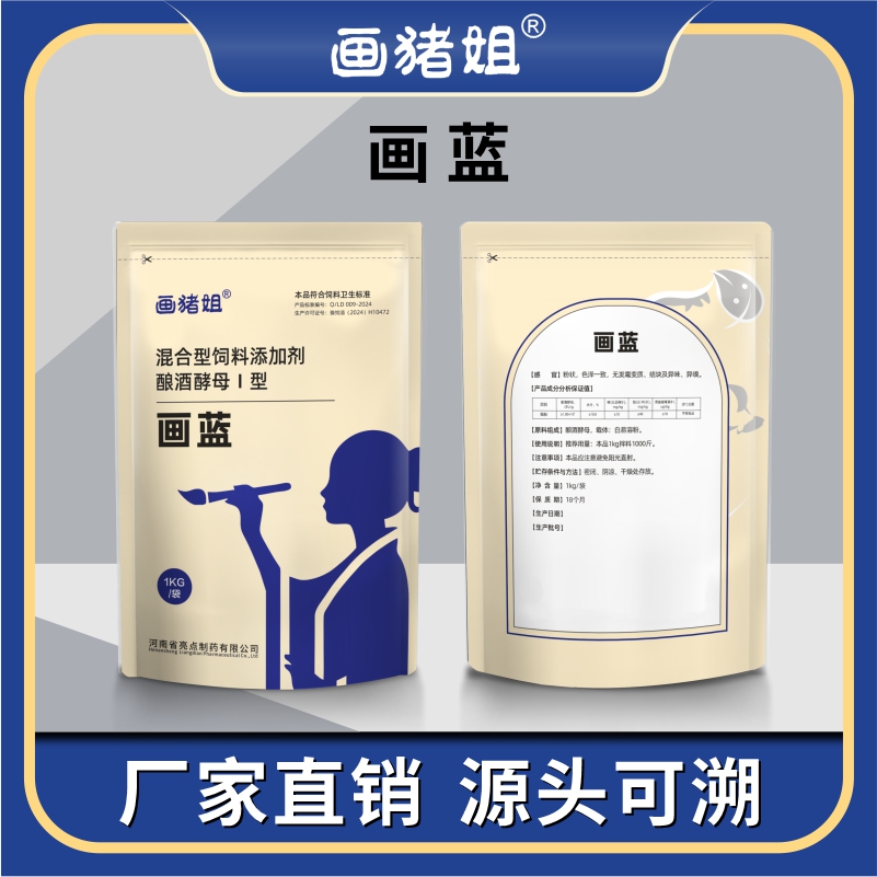 画蓝（画猪姐）猪场蓝耳公猪母猪育肥猪畜牧质量饲料用品添加剂商品图