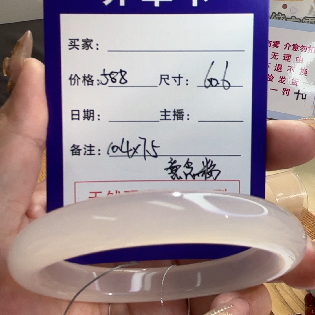 玛瑙/玉髓手镯未镶嵌