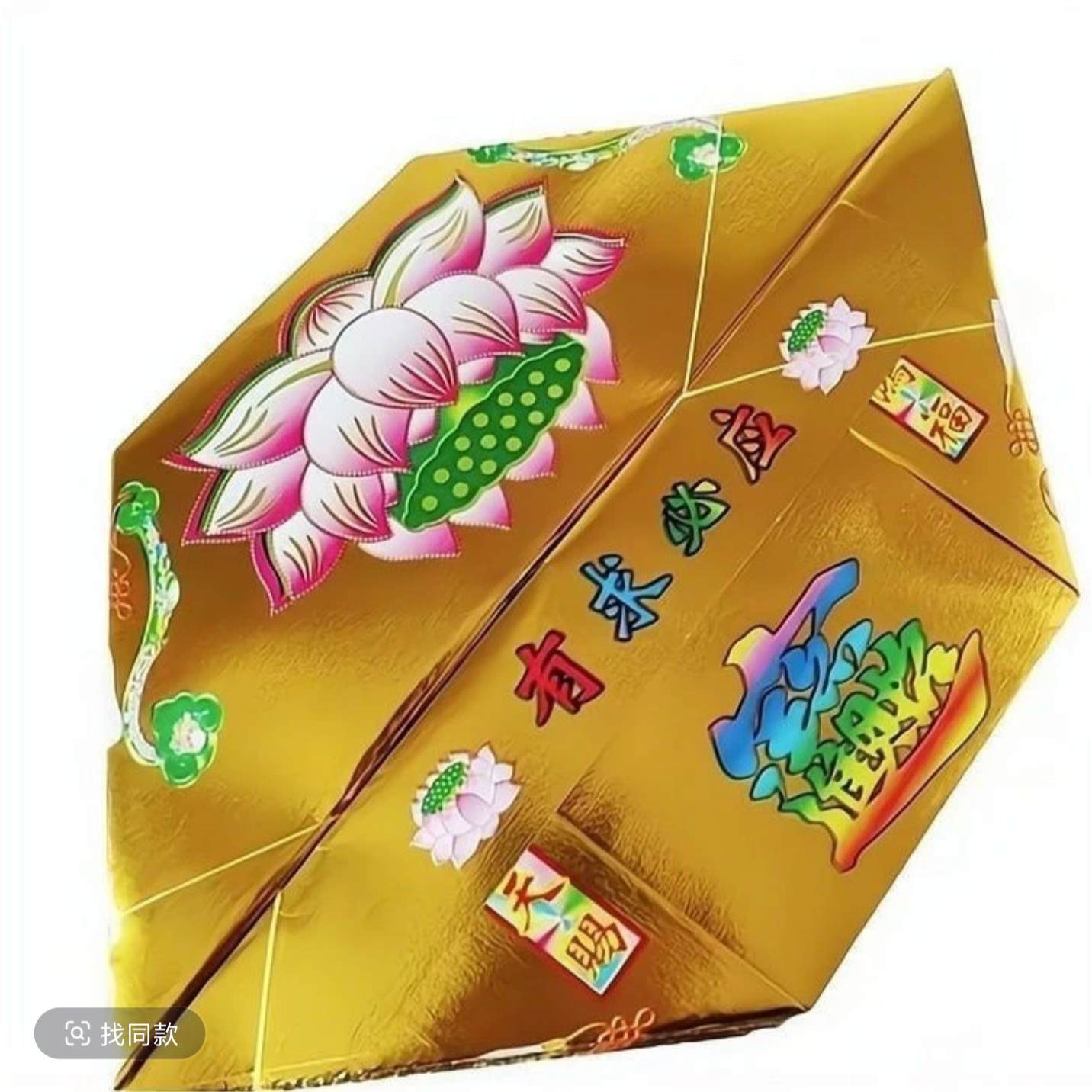 25-28超大元宝半成品，加厚纸张，易折免粘