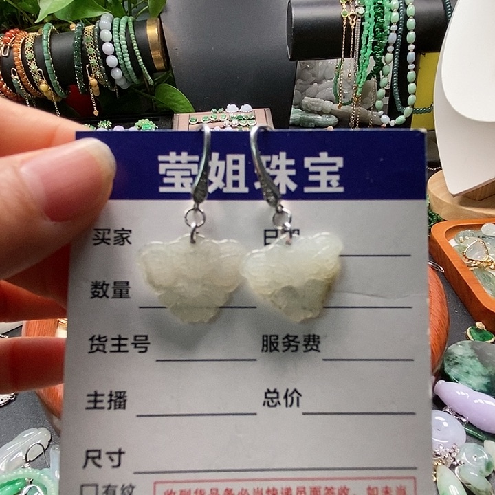 合金翡翠耳饰?冰蝴蝶耳环