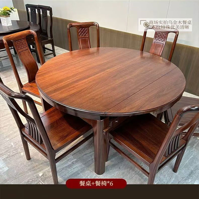新中式乌金木餐桌实木跳台餐桌椅组合折叠圆桌餐厅现代家用桌子