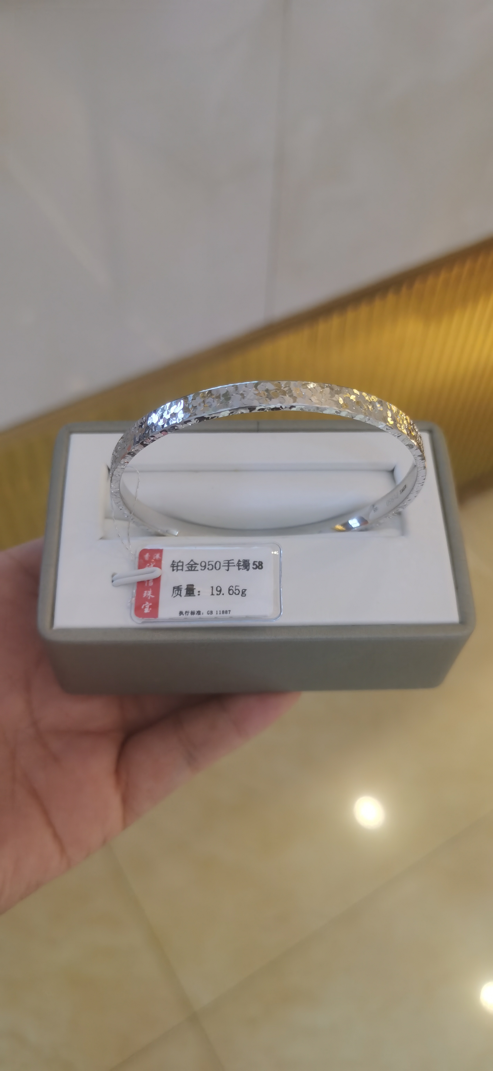 铂金手镯19.65克时尚款