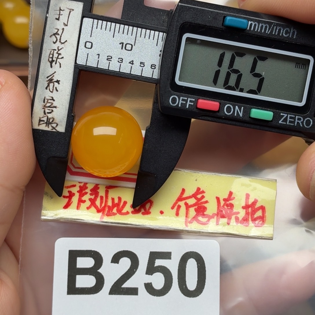 蜜蜡未镶嵌裸石大瑕
