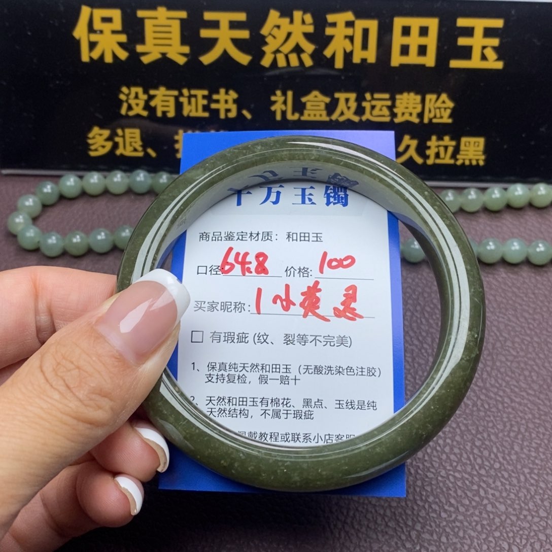 和田玉手镯未镶嵌小*灵