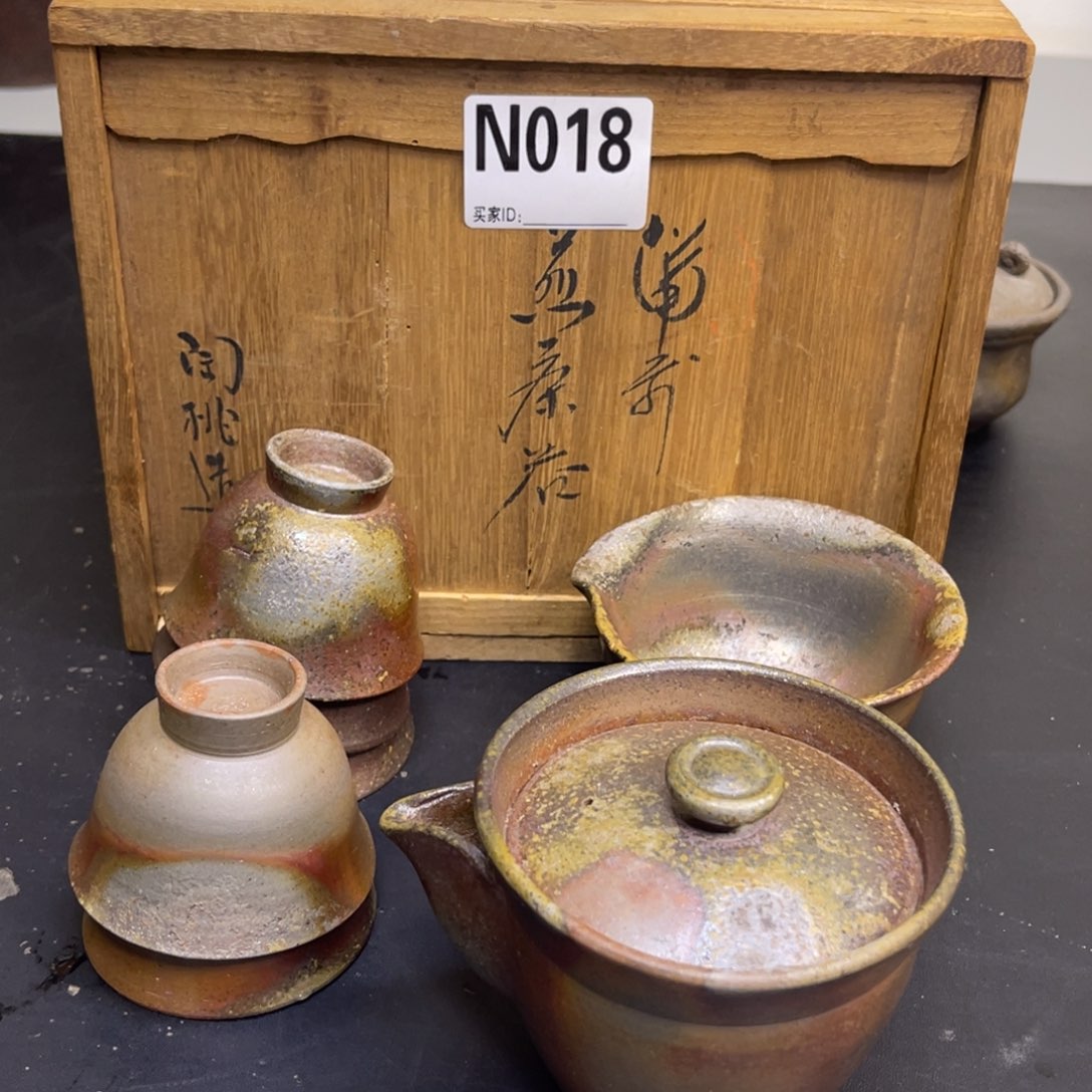 备前烧作品 桃山一套