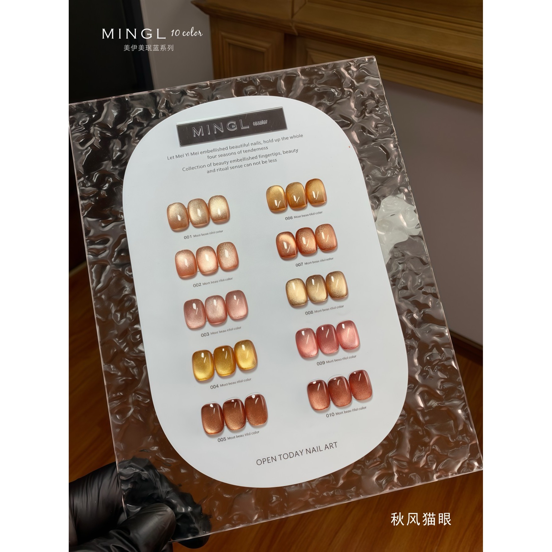 【希妹甄选】美伊美珉蓝系列10色秋风猫眼胶 直播间样品有瑕疵