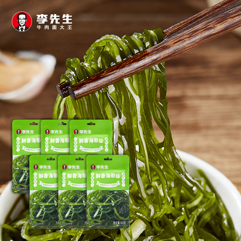 【新品上市】李先生鲜香海带丝60g*6袋