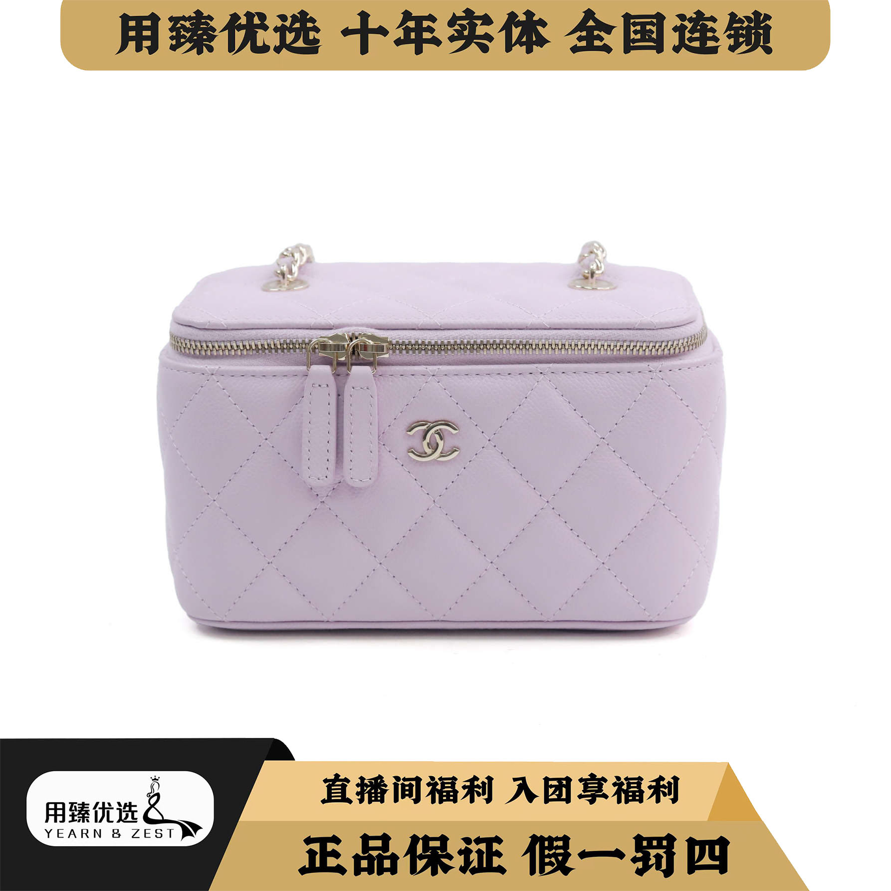 99新 Chanel/香奈儿 香奈儿24s牛皮浅紫色长盒子链条包/BA6962066