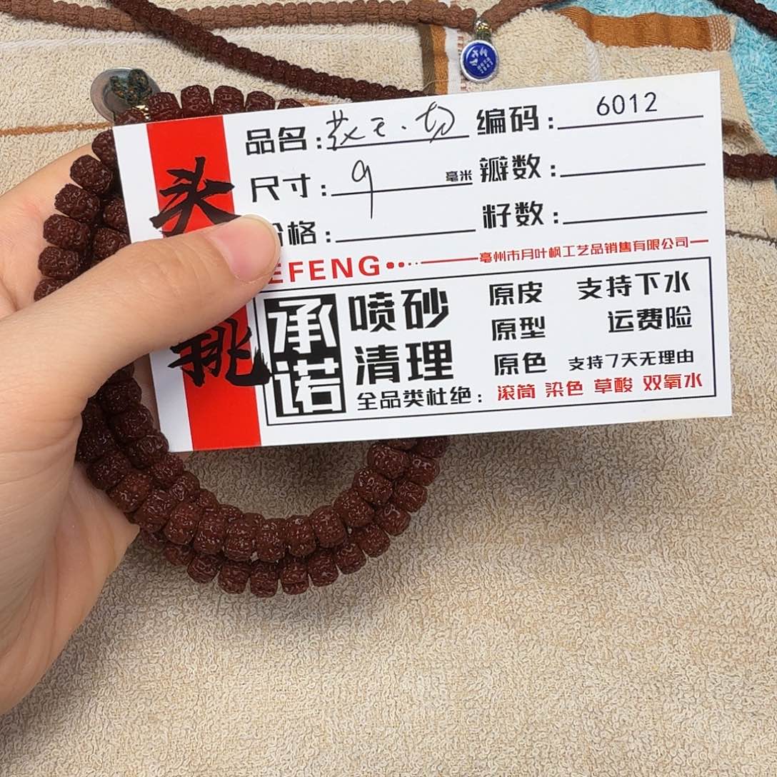 金刚菩提吊坠Aaaaa6012