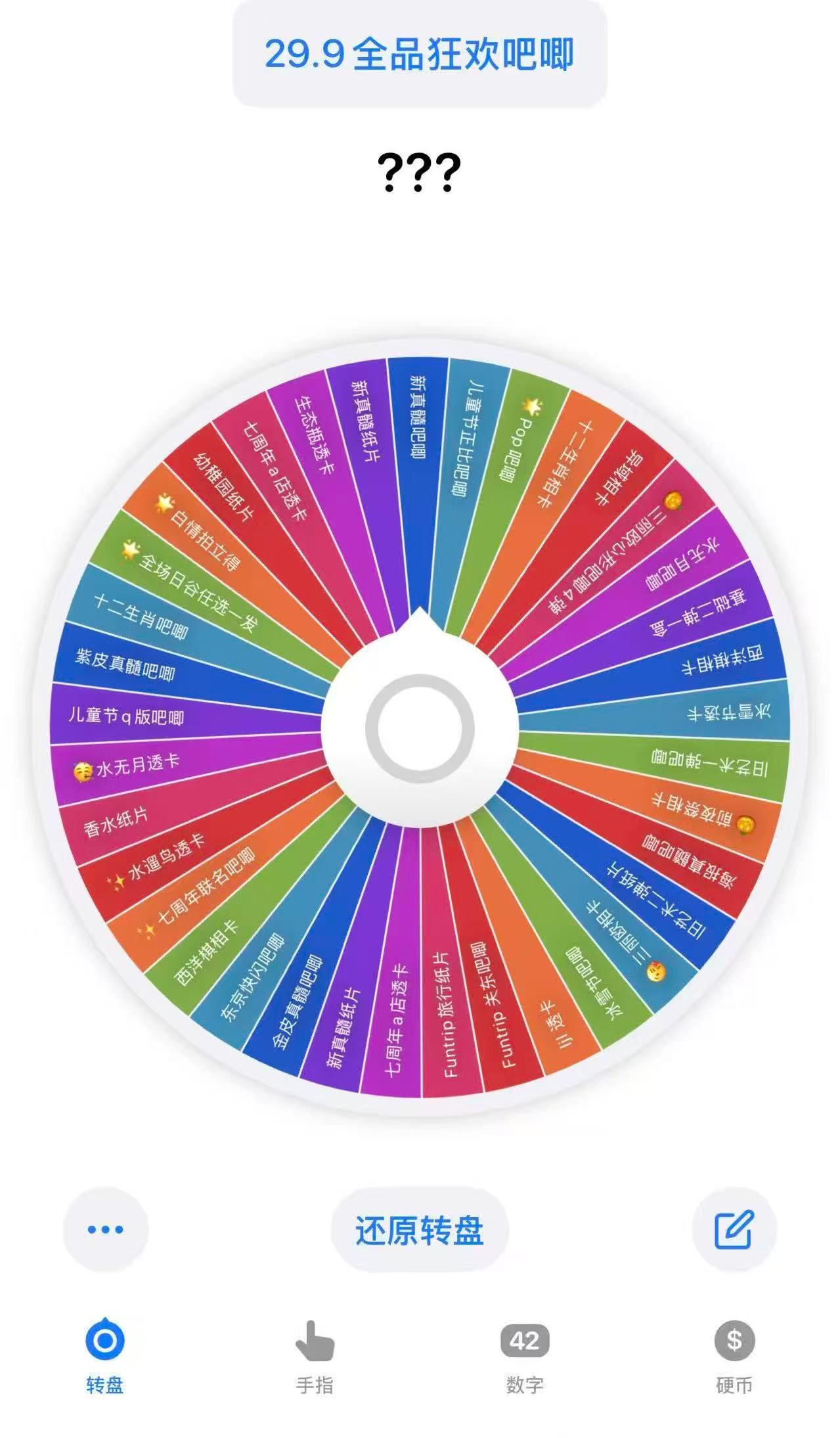 【拆盒】转了个转-第五人格系列-潮玩盲盒（盲盒产品默认代拆）