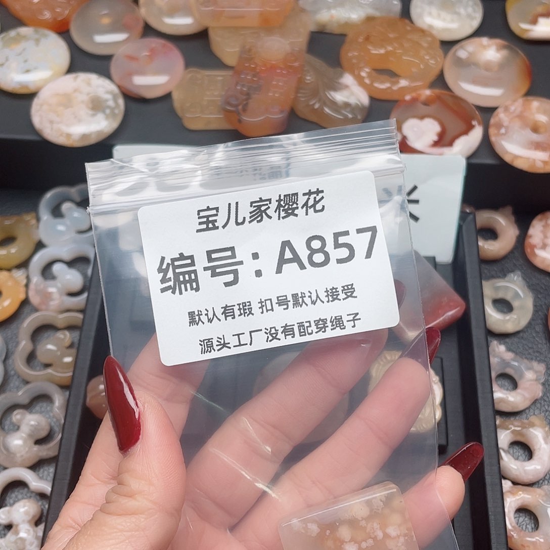 玛瑙/玉髓颈饰未镶嵌静**春